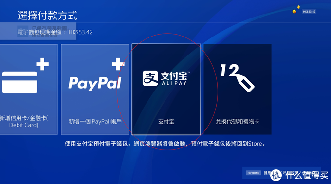 Ps4小白的小白问题全记录篇五 美服退款 电脑与ps4共用音箱解决方案 游戏机 什么值得买