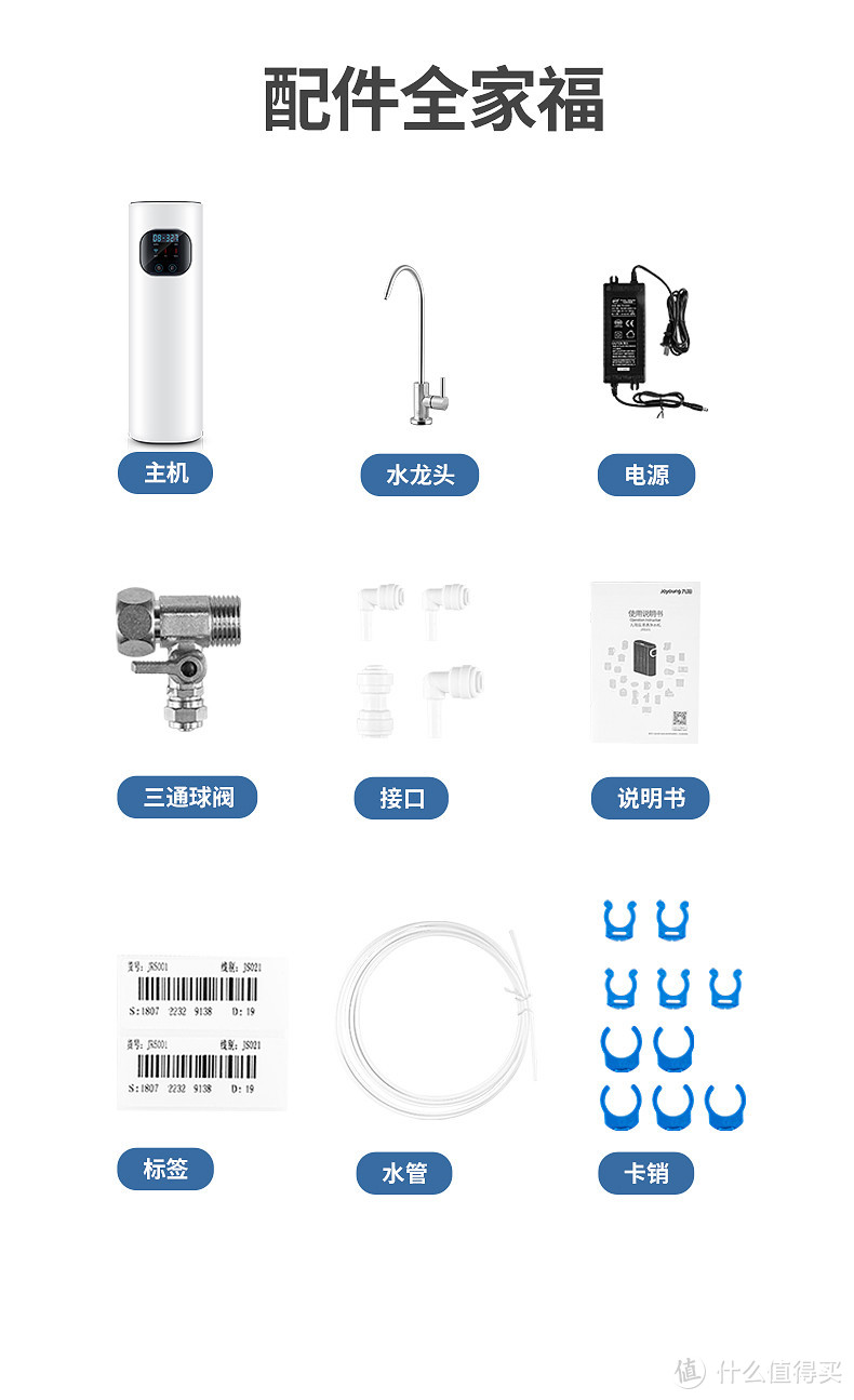 关爱家人健康，家里第一台的净水器——九阳JR5001净水器