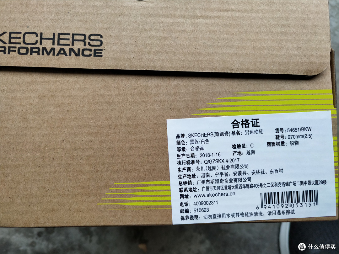 亚马逊清仓撸羊毛——斯凯奇 skechers go walk cool系列开箱简评