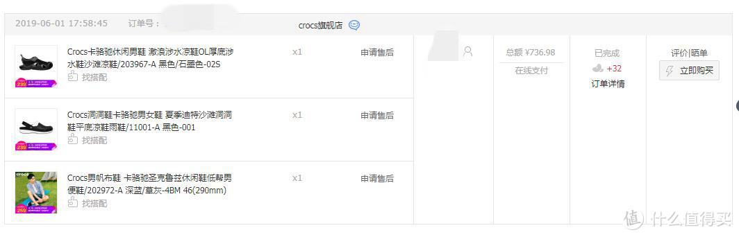 一双正经的凉鞋-Crocs 卡骆驰 圣克鲁兹休闲鞋低帮男帆布凉鞋 202972 开箱简评