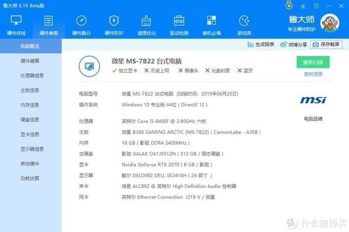 618装机推荐③ 预算7000，9400F配RTX 2070打造高性价比游戏主机