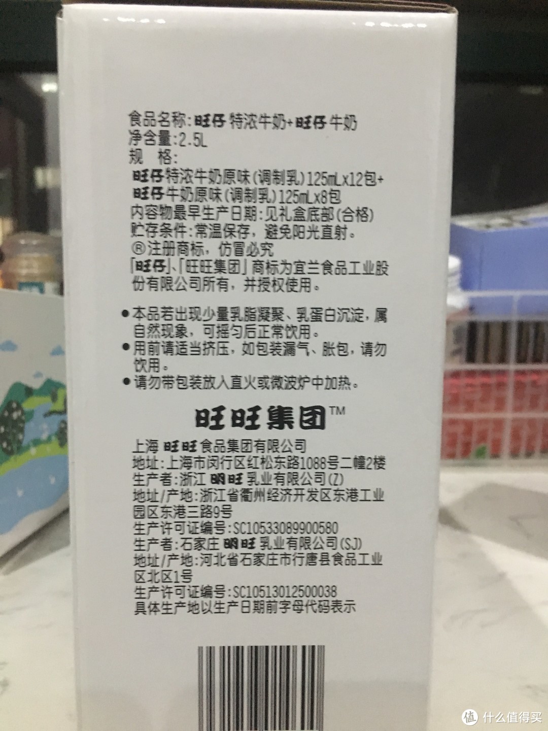 一分钟自制麦旋风？京东联名款旺仔牛奶——这个夏天你值得拥有~