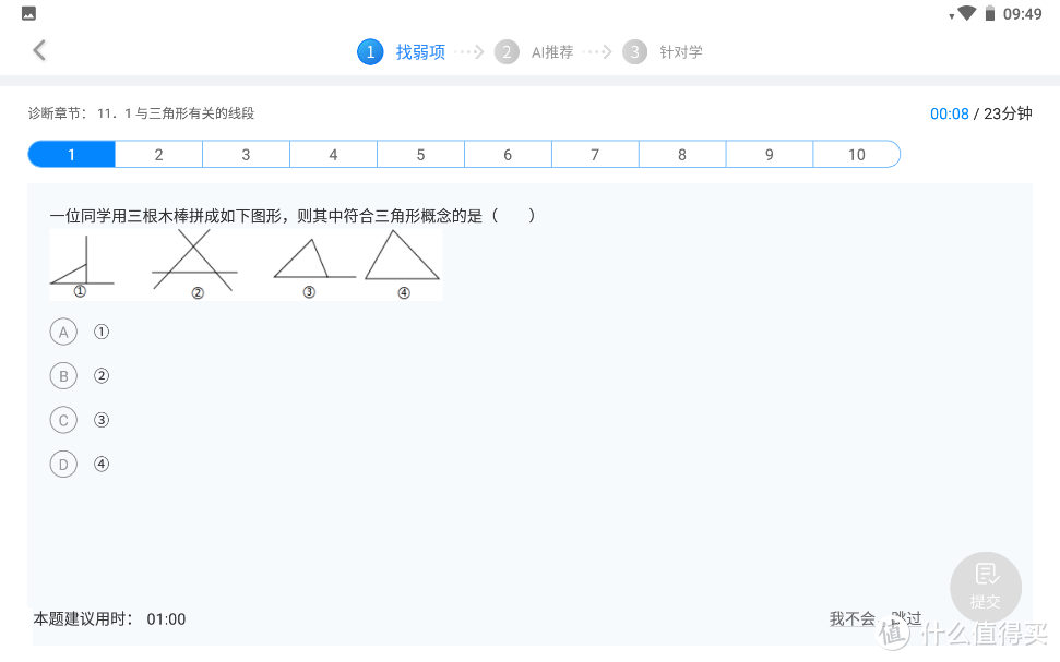 每个望子成龙家庭都需要的学习产品，讯飞超脑学习机的使用体验和心得