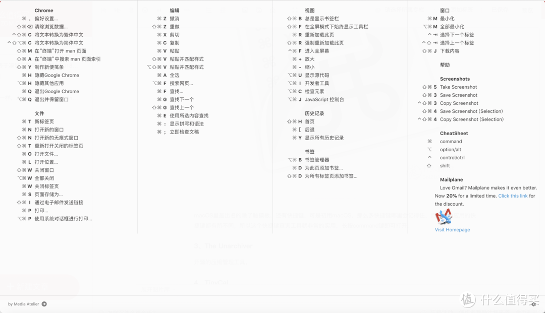 这个618我终于凑够了苹果四件套之2018款MacBook Pro 13开箱&应用推荐