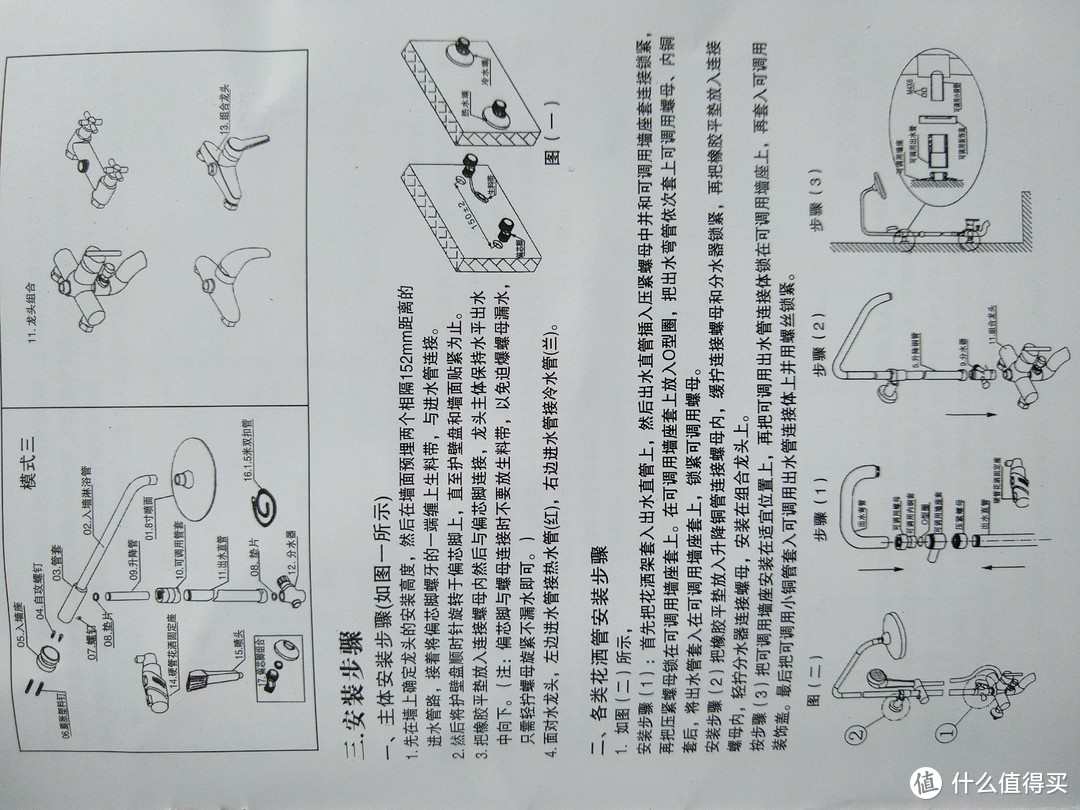 罗登淋浴花洒晒单