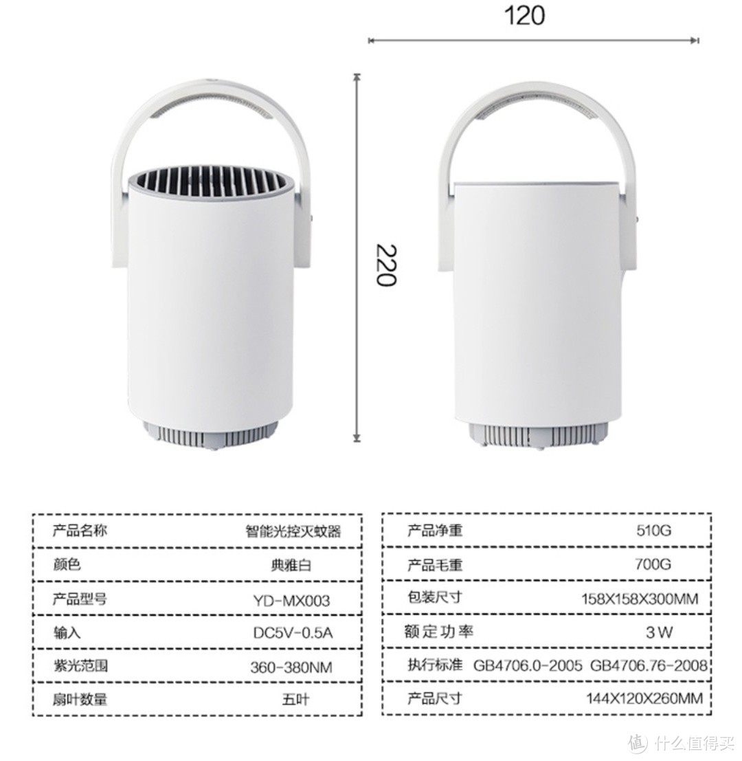 亚都Yadu纯物理方式光催化灭蚊灯（高级货也就这样）紫外光诱捕气旋吸入