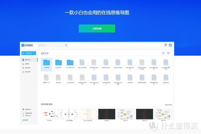 小白怎么画思维导图？仅需3步操作！3分钟一张图不是梦！