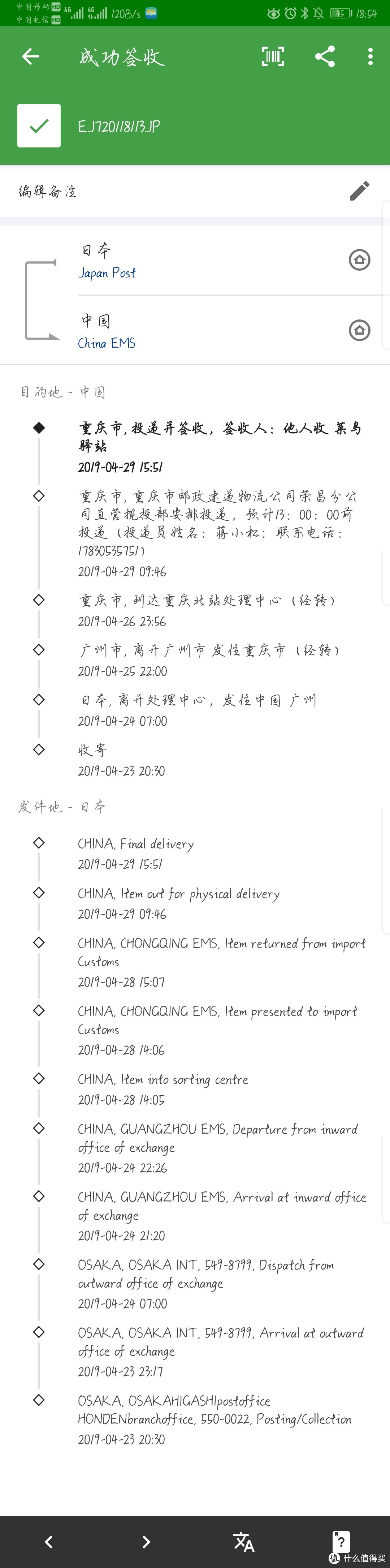 嗯，其中最揪心的是在24号——28号之间，专门去查了好多地方，都说是如果长时间没有更新估计就是被海关扣了，要是被扣了那就得缴纳关税了，虽然说缴税光荣吧，当时楼主一学生党，感觉还是会有点肉痛的。