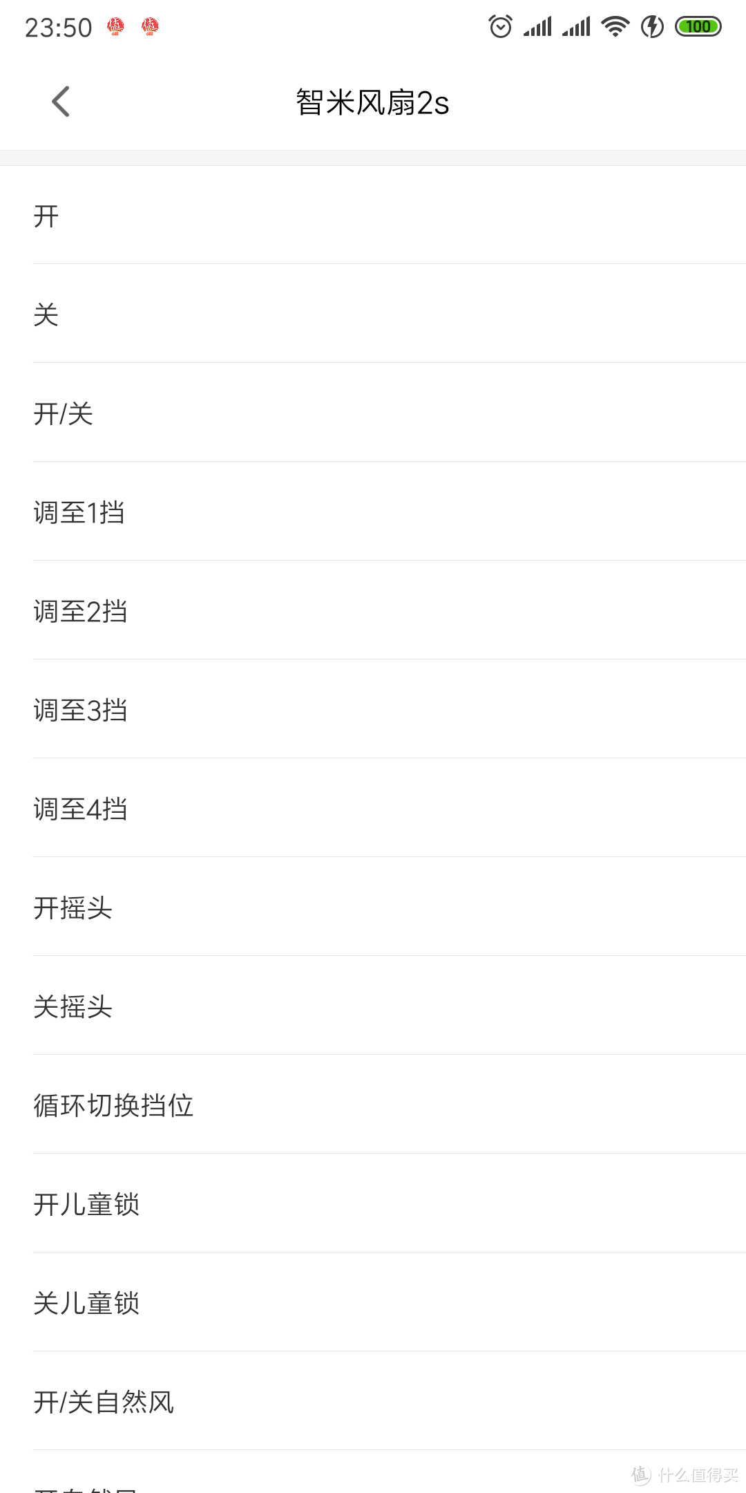 ▲▲ 上边截图是“米家无线开关”能完成的“智米2s”操作。可以看到功能还是比较全面，一枚无线开关有“长按”、“短按”、“双击”三种动作可分别自定义。假设一个动作设置“循环档位”，一个设置“开关机”，最后应该设置“扫风启停”才对，但上图中却分为“开摇头”、“关摇头”，这就尴尬了。（虽然无线开关能一定程度弥补遥控的缺失，但需要搭配小米网关使用，这成本，接近两百了。）