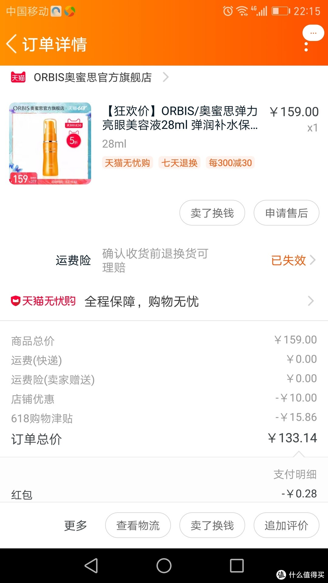 618成绩单:开卷有益+其他物品若干