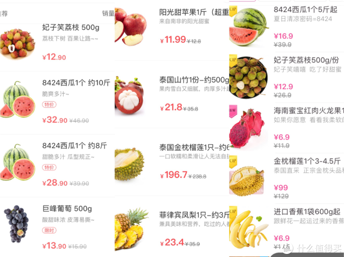 价格来自叮咚买菜、鲜丰水果和每日优鲜