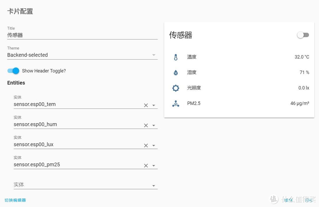 Homeassistant系列：ESPEasy转战ESPHome，更加便捷高效，告别频繁重启hass