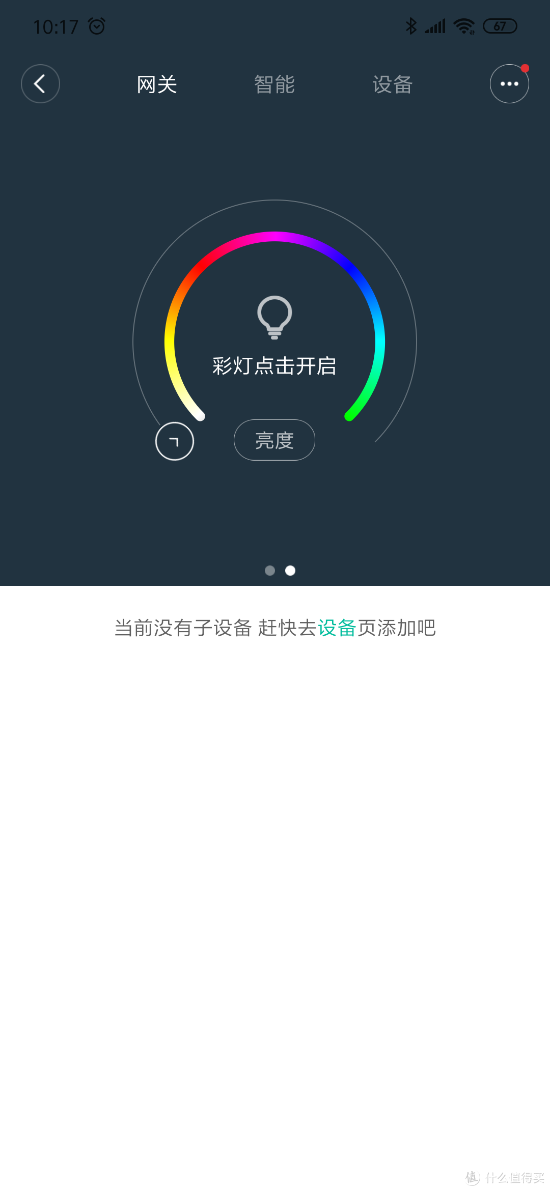 减少家庭纷争 智能生活好伴侣 绿米 Aqara 智能窗帘机