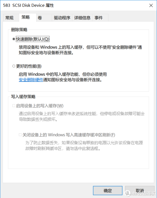 使用默认策略