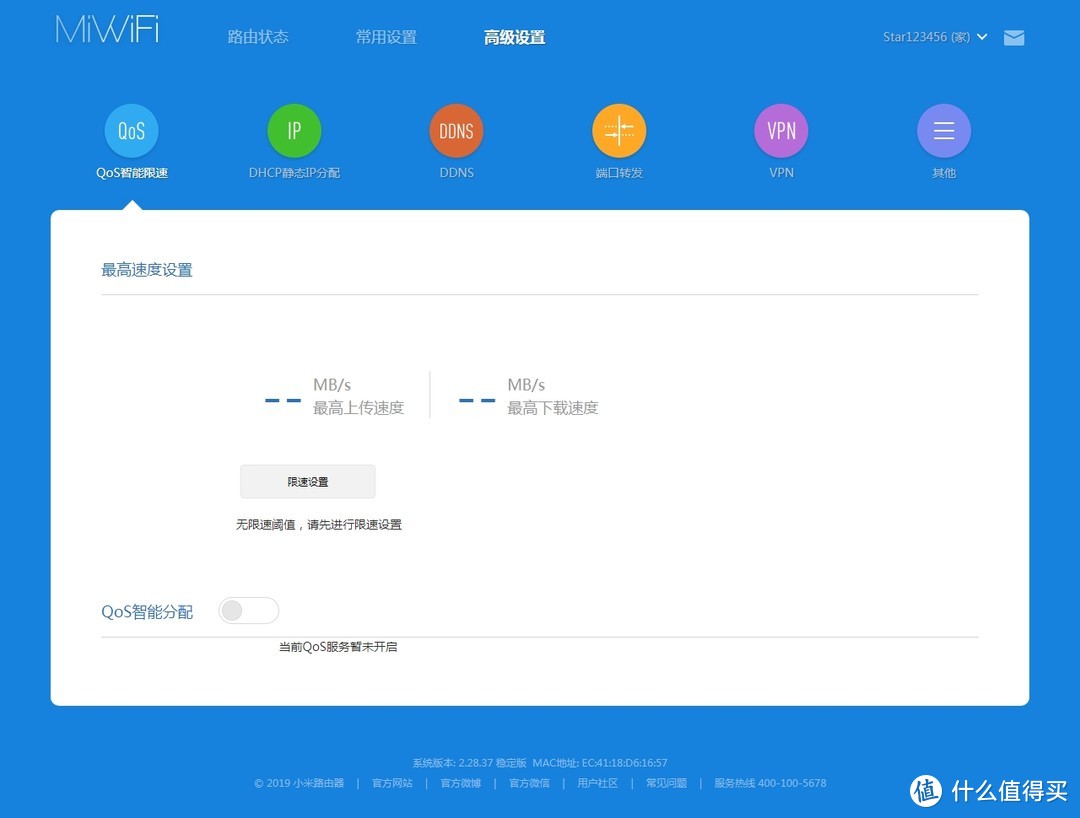 百元路由的应知应会，测试小米路由器4A千兆版