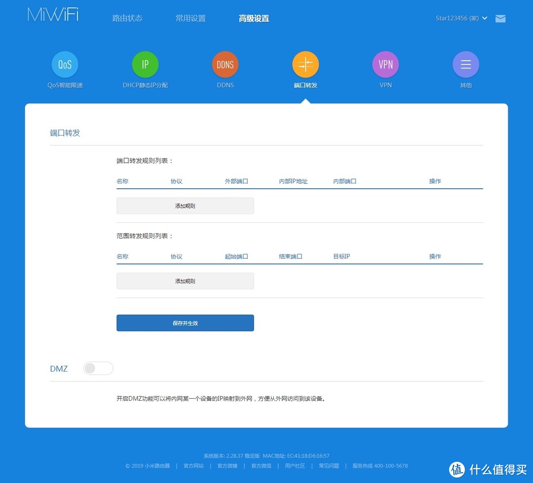 百元路由的应知应会，测试小米路由器4A千兆版