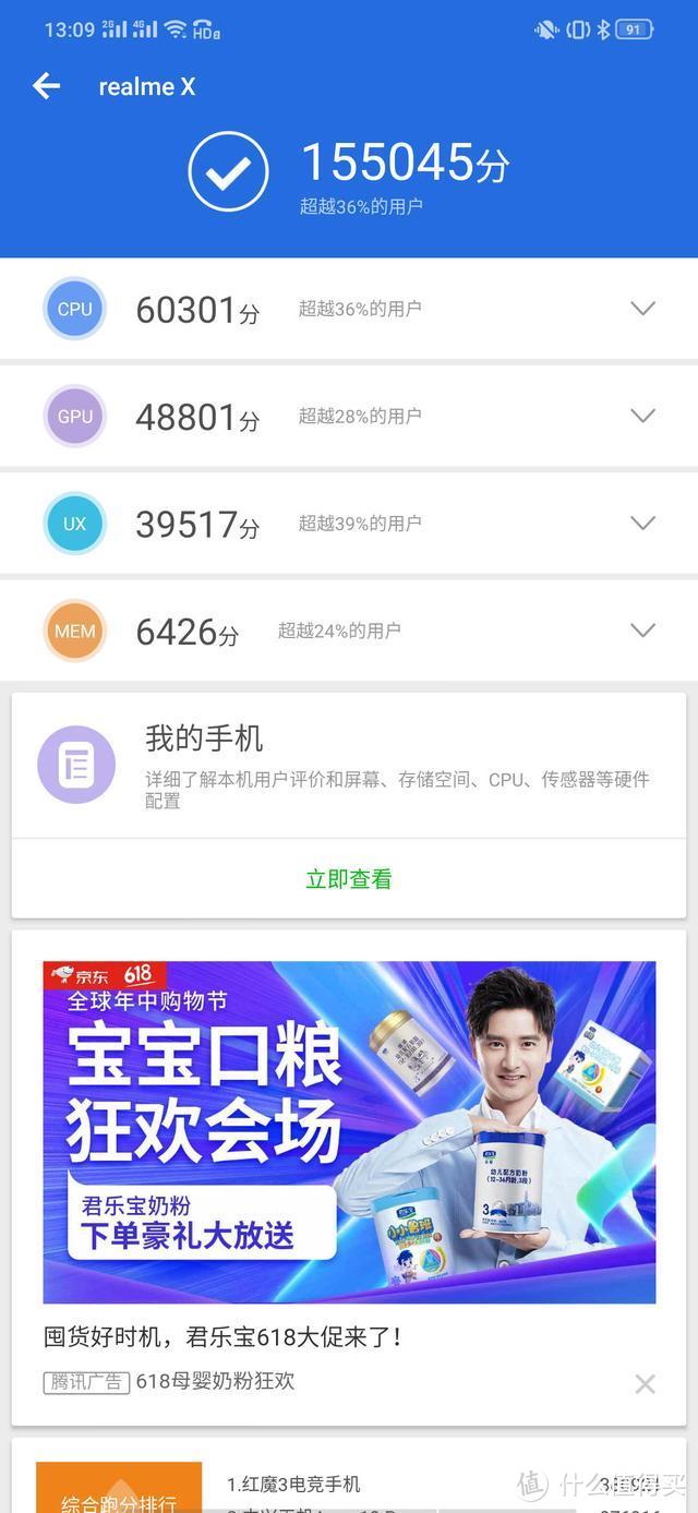 谁说OPPO没有性价比？realme X敢越级