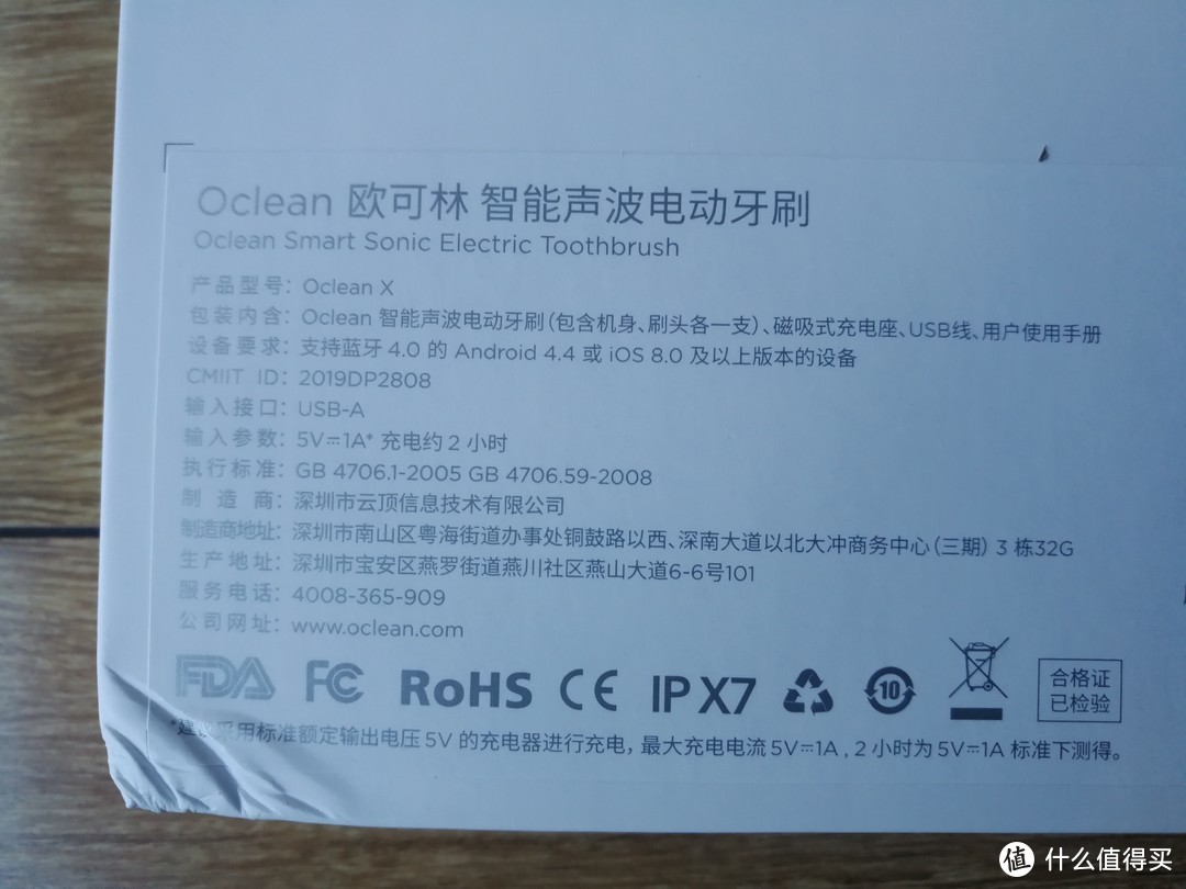 提升刷牙效率 改善刷牙效果 欧可林 Oclean X 彩色触屏智能电动牙刷评测