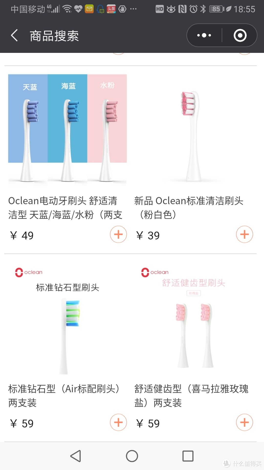提升刷牙效率 改善刷牙效果 欧可林 Oclean X 彩色触屏智能电动牙刷评测