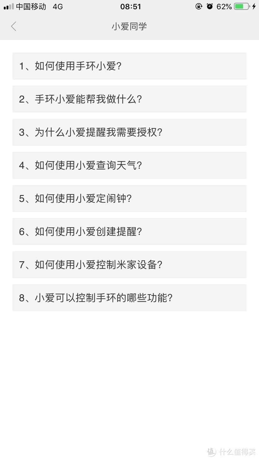 又一个亮点是小爱同学，在手机联网关联手环情况下，可以使用小爱功能，当然是不会说话的，是与文字形式出现，人机对话，也挺有意思。功能很多，不多赘述。