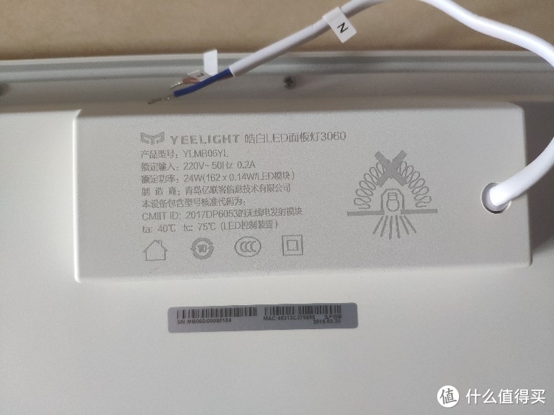 Yeelight皓白LED面板灯300*600规格产品背面图<br >