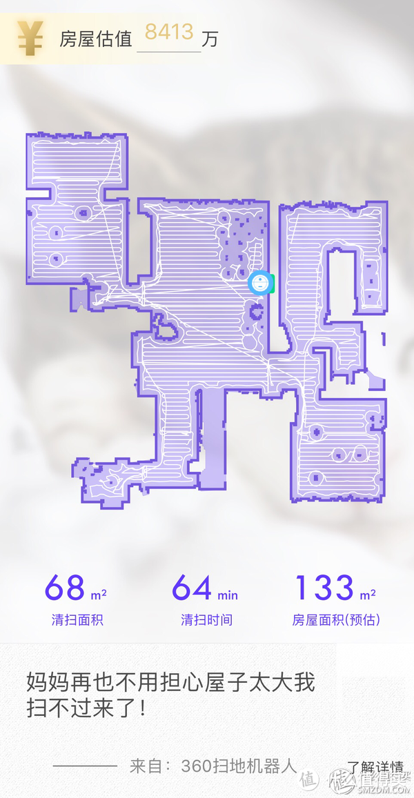 618累计购买6台的扫地机？360 S7对比上代智障S6又如何