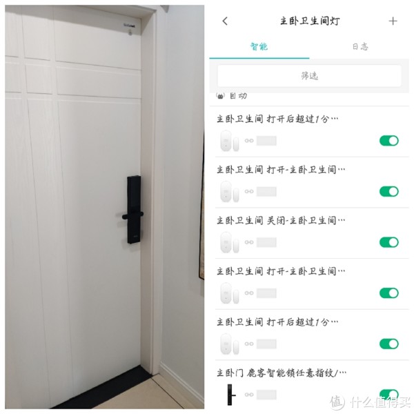 主卧智能门锁联动Yeelight皓白LED面板灯图2