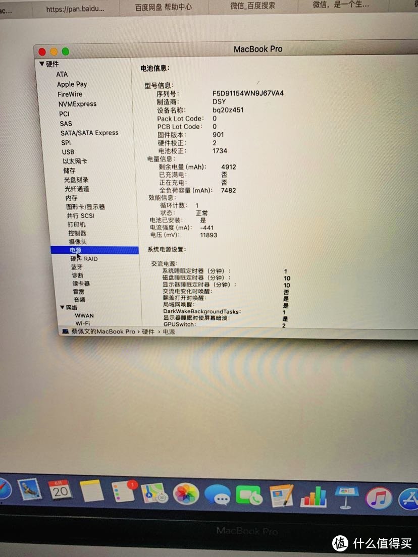 滴滴滴..拼多多购买MacBook Pro下车记