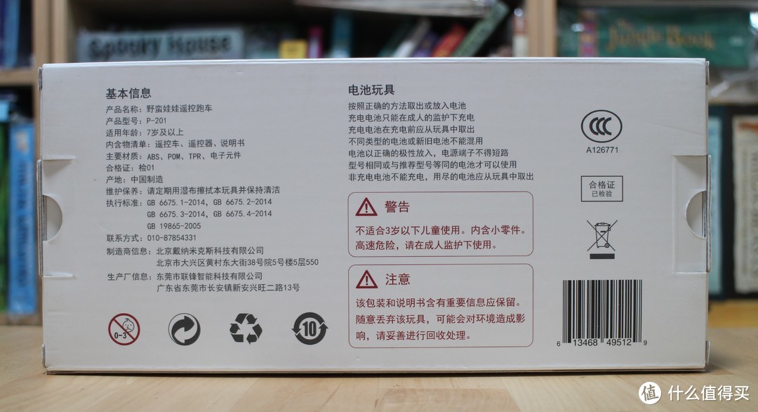 能上桌，能下地。野蛮娃娃P-201是一款不一样的遥控车！