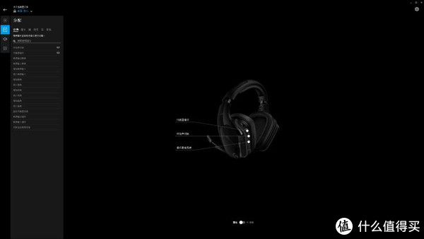 罗技g933s 无线游戏耳机使用总结 佩戴 音效 驱动 续航 摘要频道 什么值得买