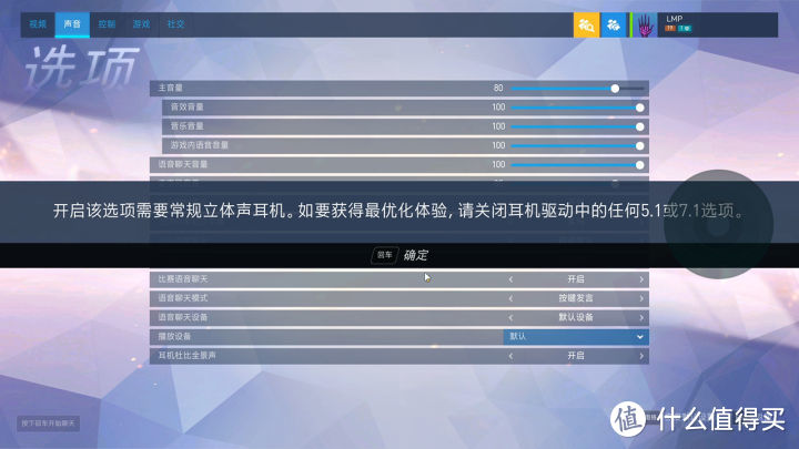 DTS 7.1环绕声道定位更准？罗技G933s游戏耳机评测