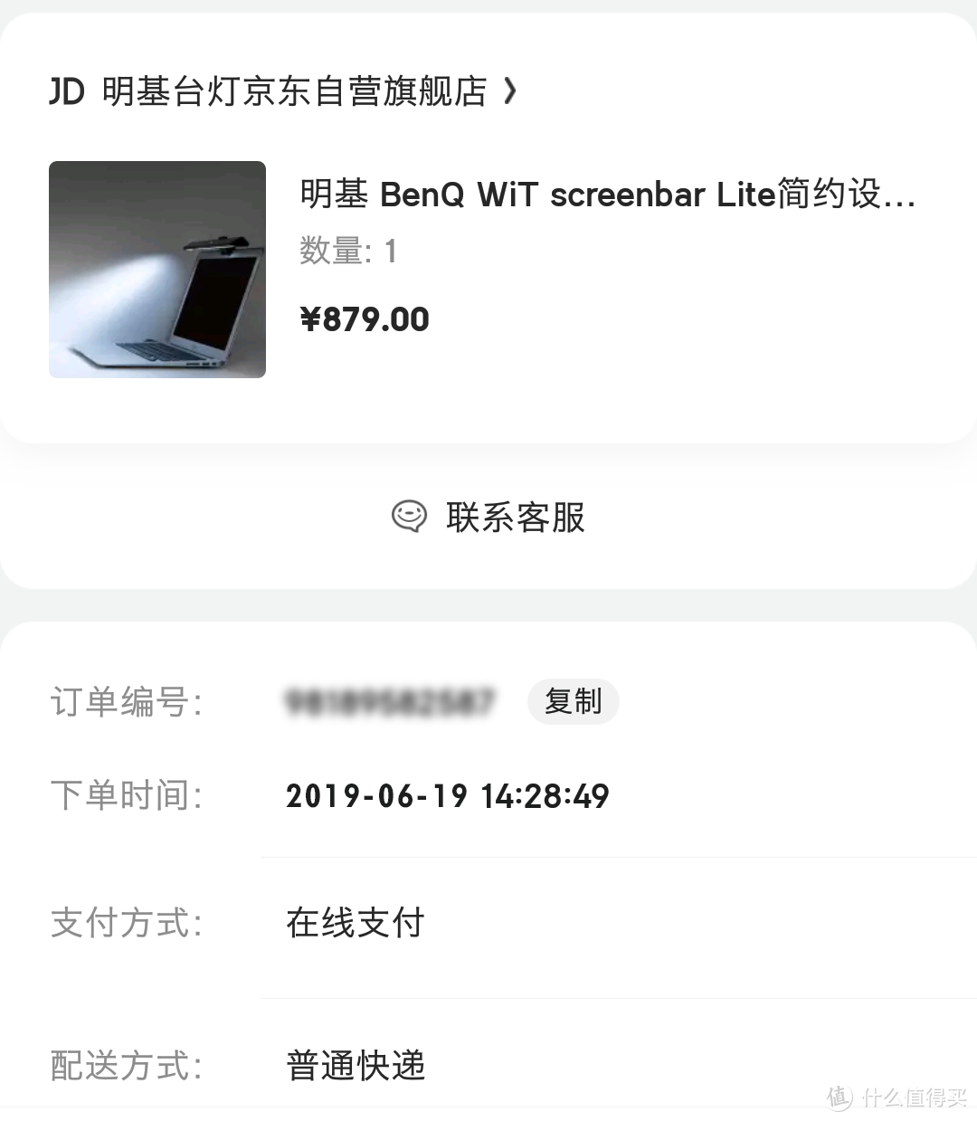 多一点的光——明基ScreenBar Lite笔记本挂灯的轻体验