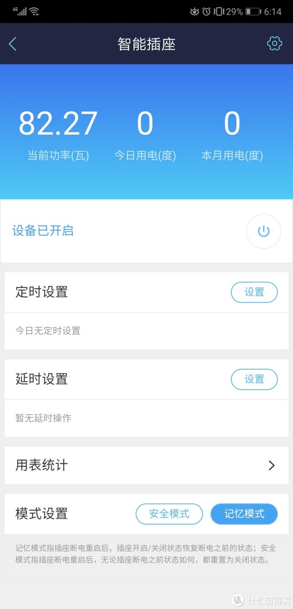 进入app后的页面