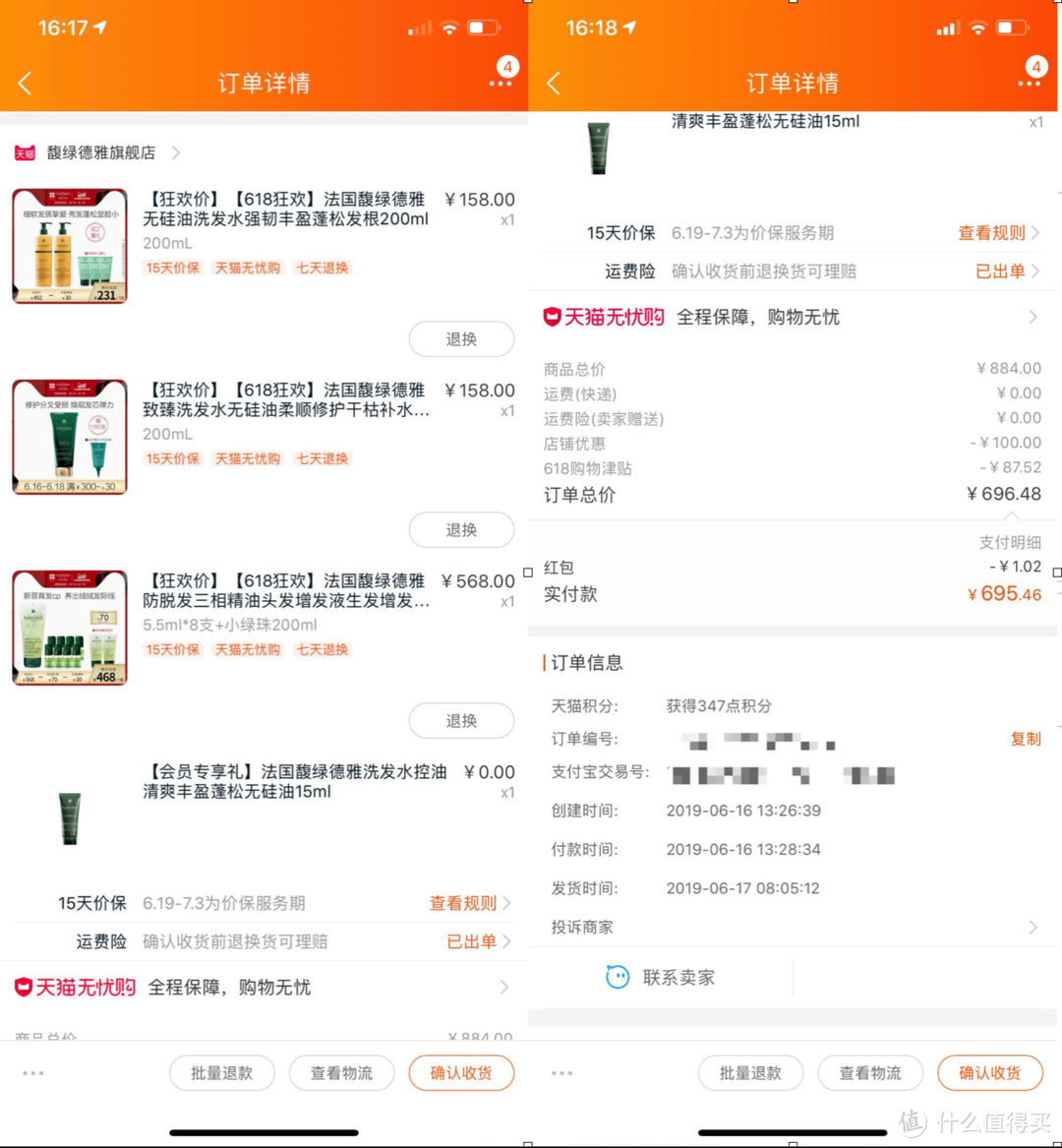 虽然商品标题还有618的字样，但是真的不知道有没有比平时优惠呀