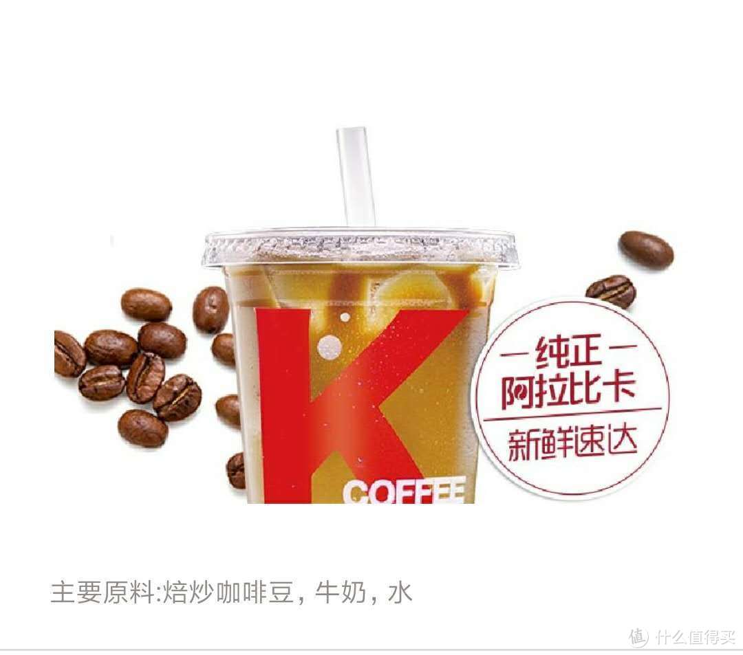 KFC冰拿铁（官方图）