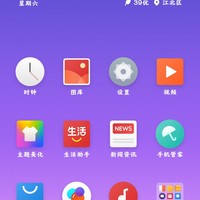 魅族16s手机使用总结(应用|息屏|解锁|调光|面部识别)