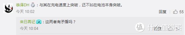 充电速度干到30年前的120倍，为什么电池容量还是3000mAh？