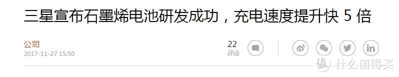 充电速度干到30年前的120倍，为什么电池容量还是3000mAh？