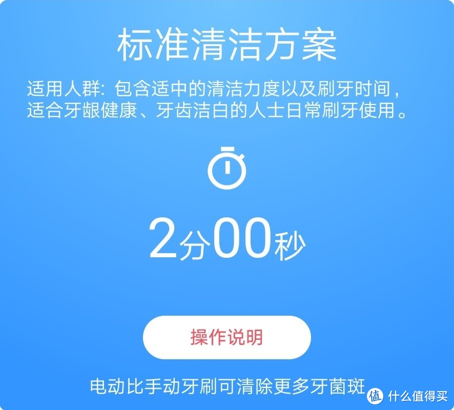 提升刷牙效率 改善刷牙效果 欧可林 Oclean X 彩色触屏智能电动牙刷评测