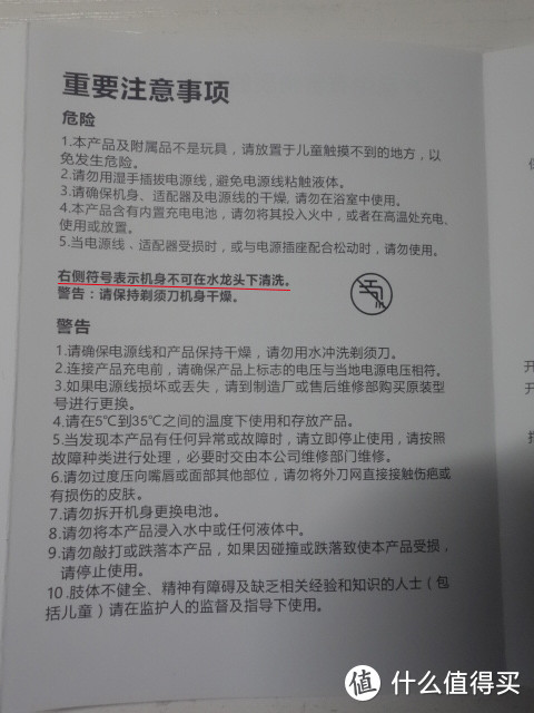 价格屠夫又来？真便宜的映趣 BalckStone 剃须刀测评