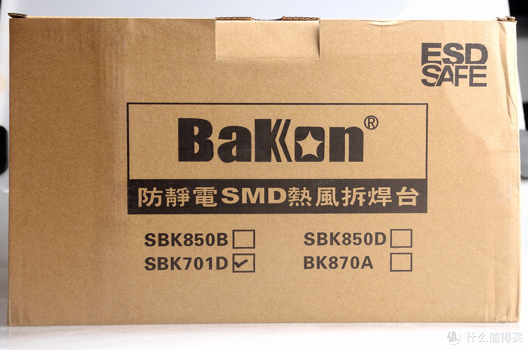 618礼物理工男生产力工具二合一焊台"白光BK701D"