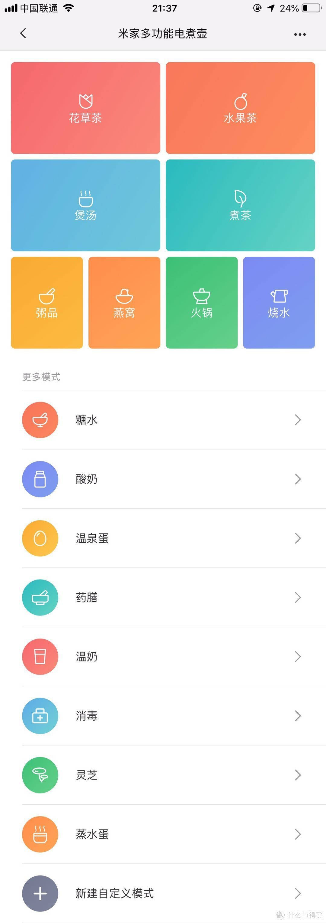 一机在手，吃喝不愁——米家多功能电煮壶使用体验(附拆机)