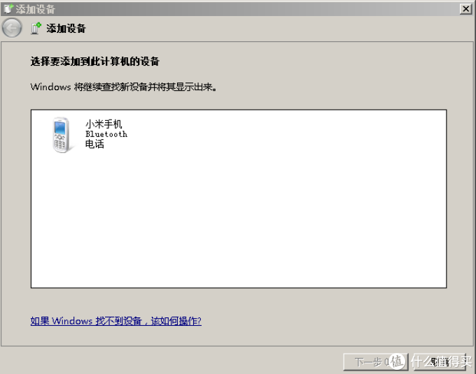 可以直接添加蓝牙设备，也可以直接传输文件