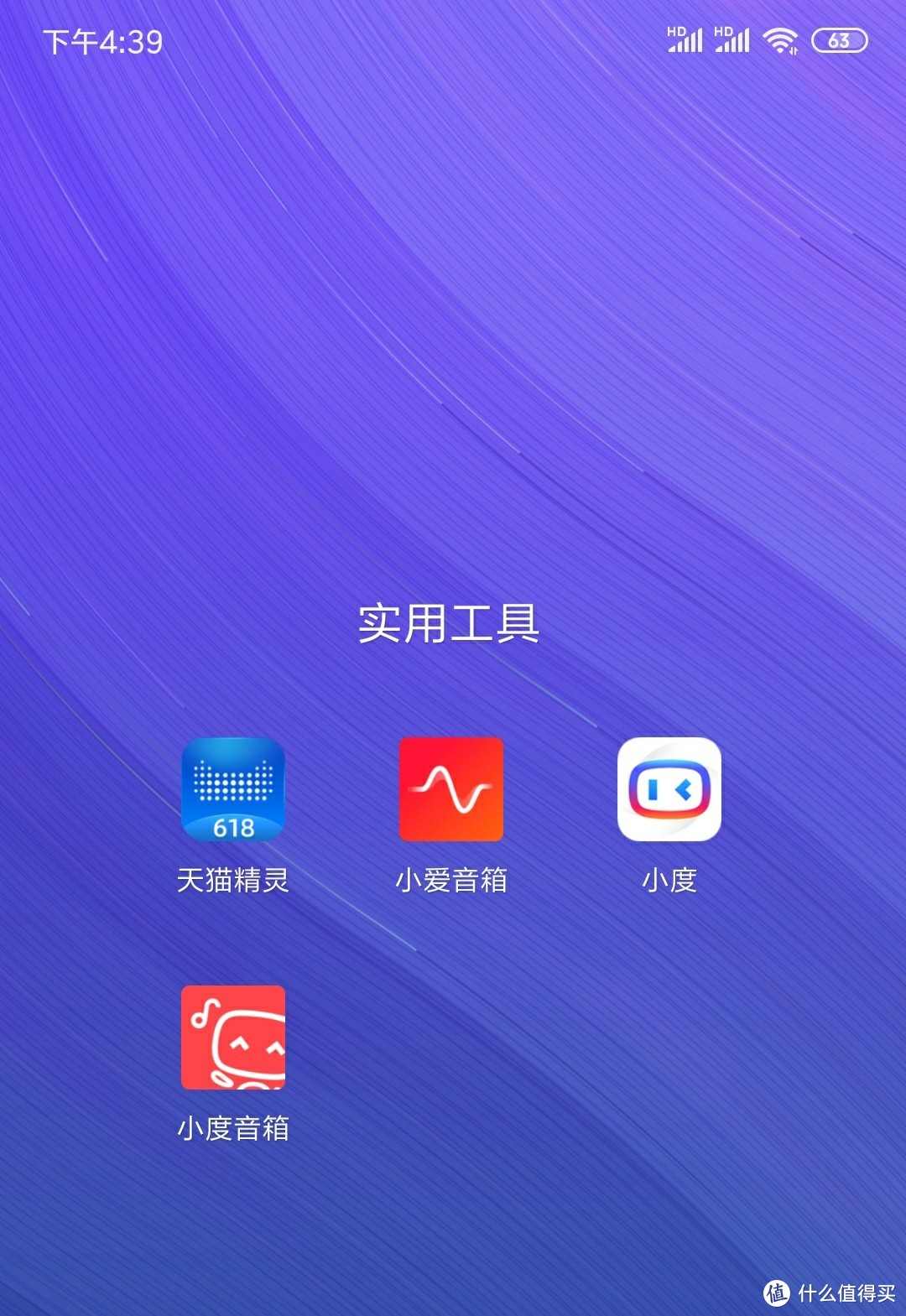 音箱app