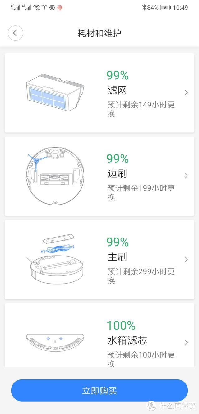 618剁手好物—石头扫拖机器人实测