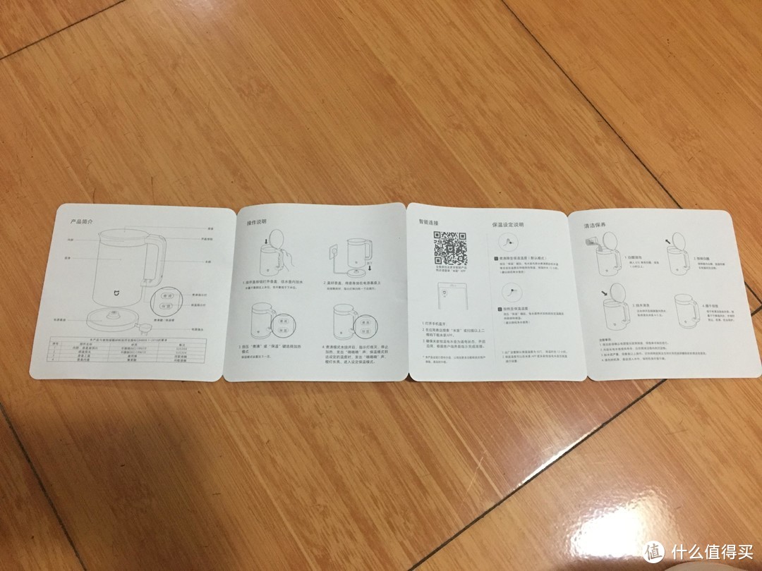 人品爆发，幸运物抽中小米恒温电水壶  简单开箱