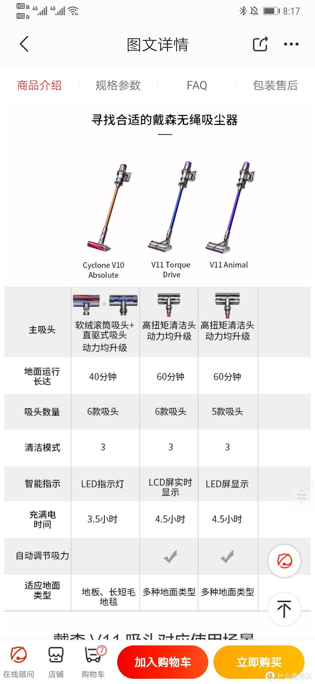 V10和V11的些许区别