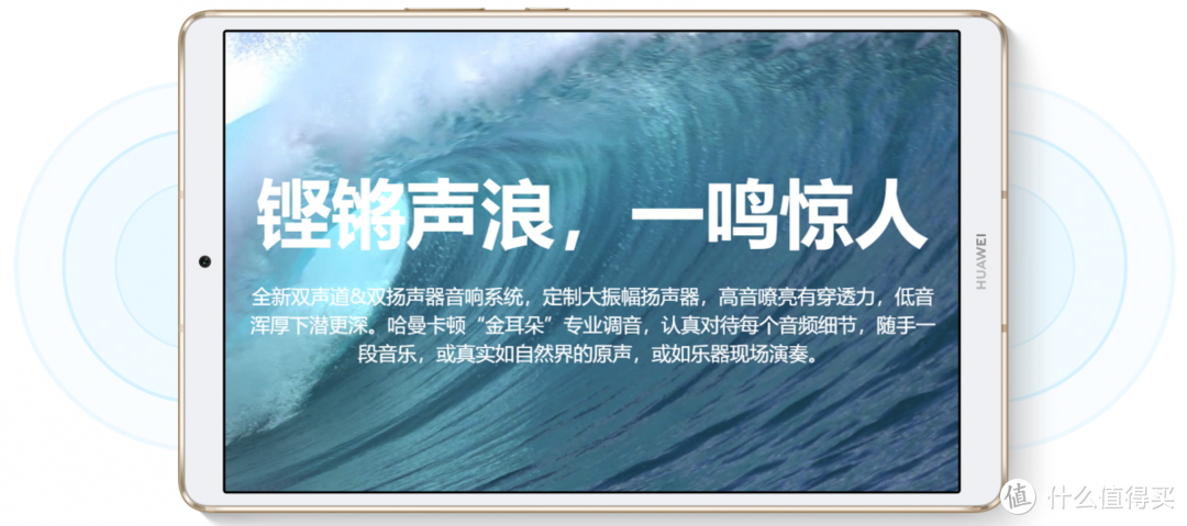 华为发布全新M6平板电脑，相较上一代主要有两点提升！