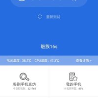 魅族16s手机使用总结(性能|运行|温度|震动|?NFC)