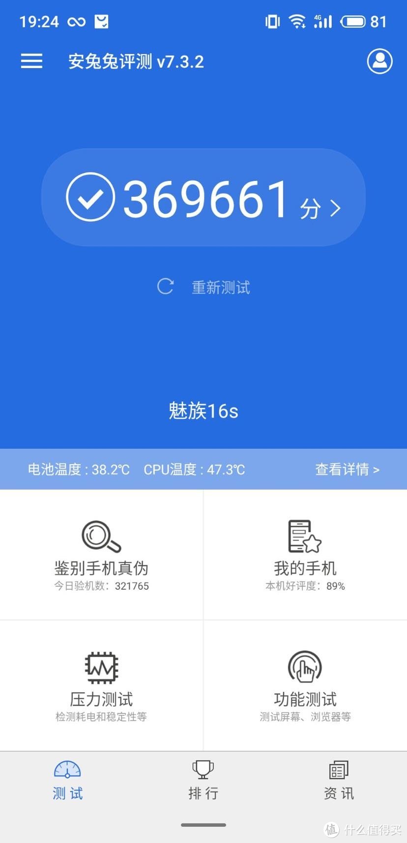 2399买855是否真香（呸当然香）魅族16s第三时间开箱简评